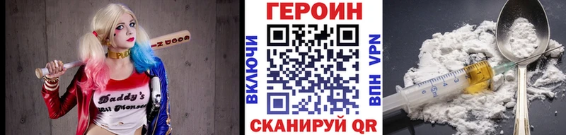 Героин хмурый  blacksprut как войти  Ачхой-Мартан 
