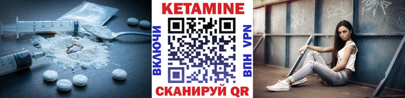 где найти   Ачхой-Мартан  Кетамин ketamine 
