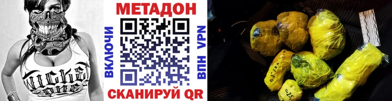 купить закладку  Ачхой-Мартан  сайты даркнета официальный сайт  Метадон кристалл 