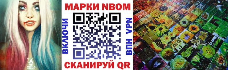 Марки 25I-NBOMe 1,8мг  Ачхой-Мартан 